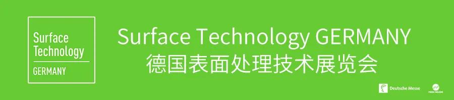 2020年德國表面處理技術展覽會延期至2020年10月27-29日舉辦