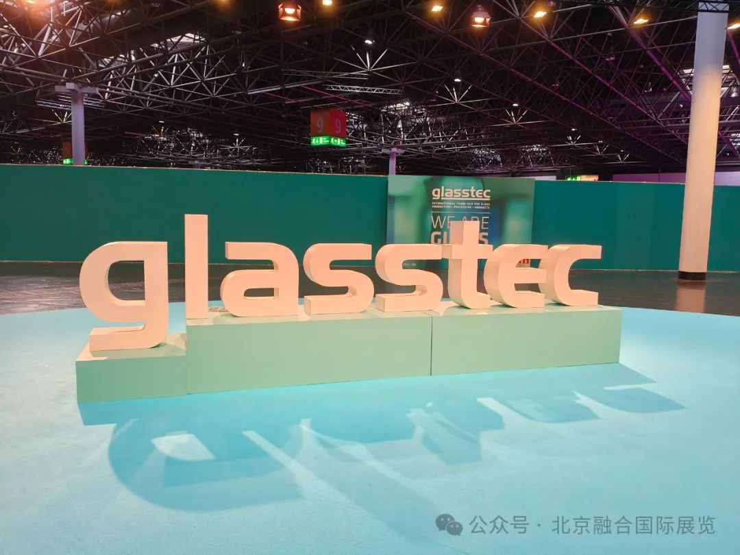 2026 德國國際玻璃工業展覽會（Glasstec 2026）