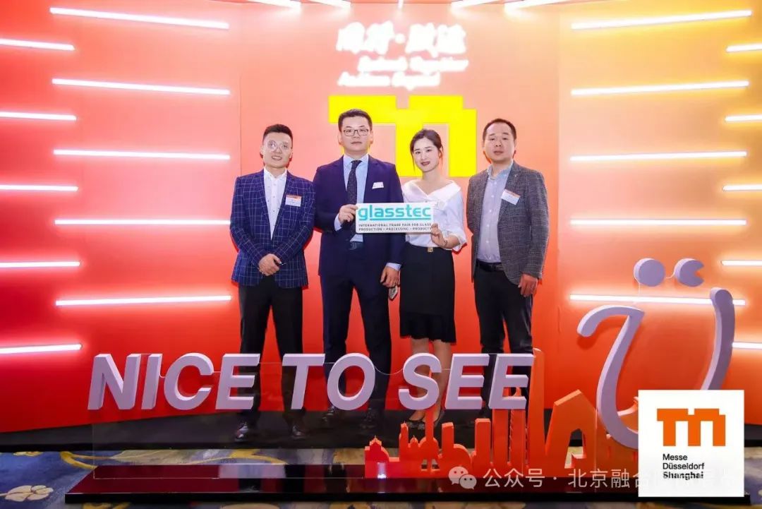北京融合國際展覽積極參與“同行·致遠(yuǎn)” 杜塞爾多夫首屆前瞻會(huì)