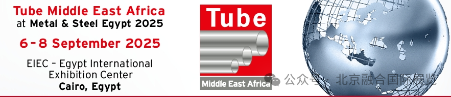 2025年埃及開羅管線及冶金鑄造展（METAL&STEEL MIDDLE EAST 2025）