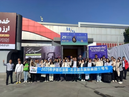 【盛大開幕】2025伊朗石油展盛大開幕，共啟能源新征程！