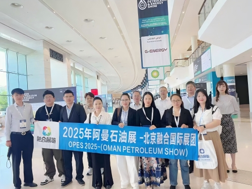 2025 年阿曼石油展：能源行業(yè)的年度盛會(huì)