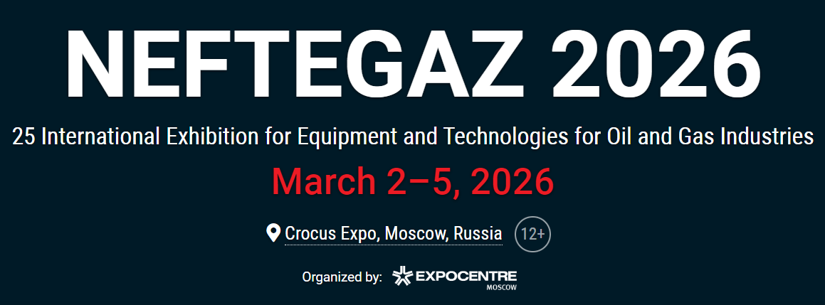 2026年俄羅斯國際石油和天然氣設備與技術展覽會（NEFTEGAZ 2026）